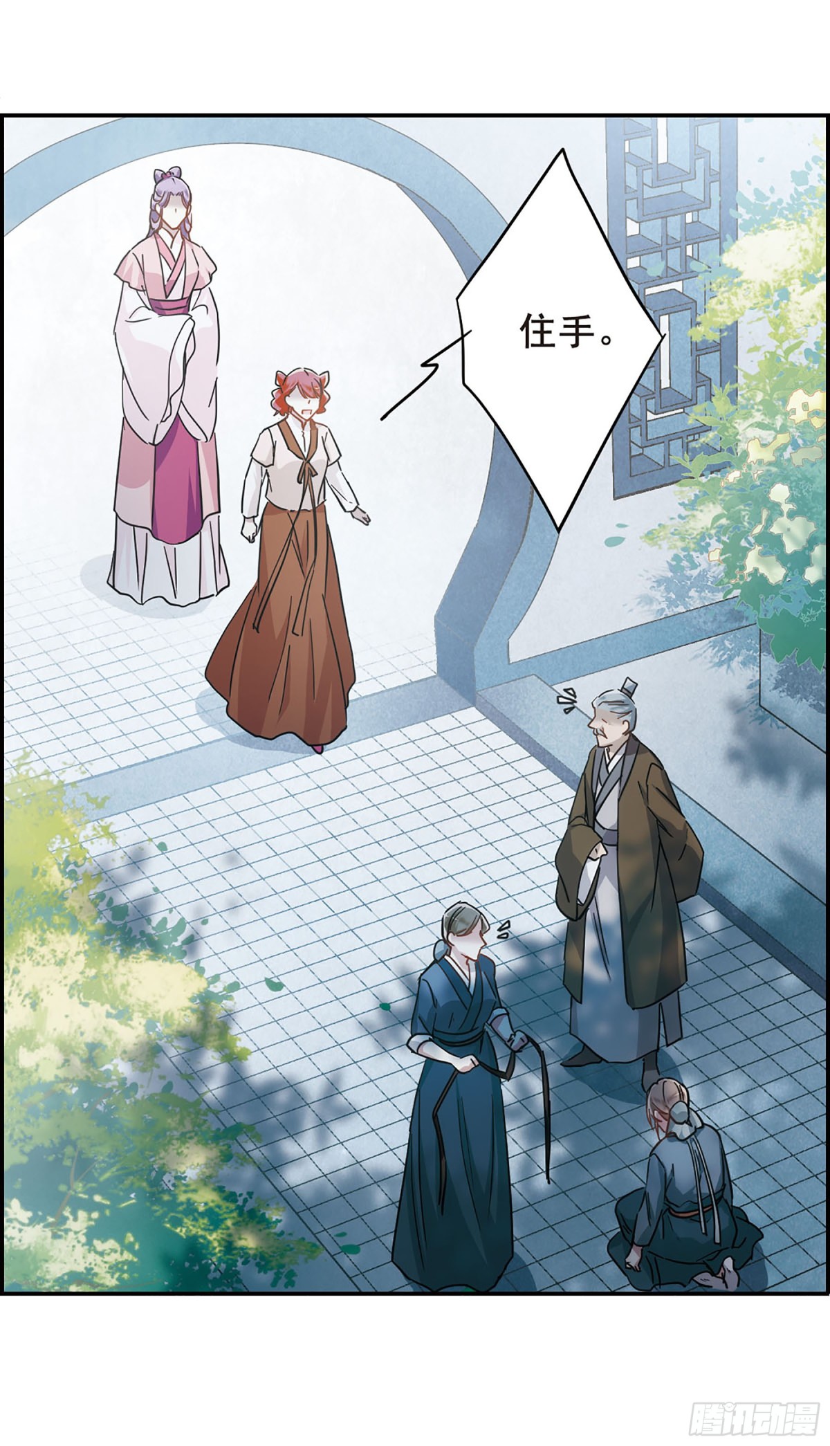《上国赋之千堆雪·飒漫画》第60话 第7页