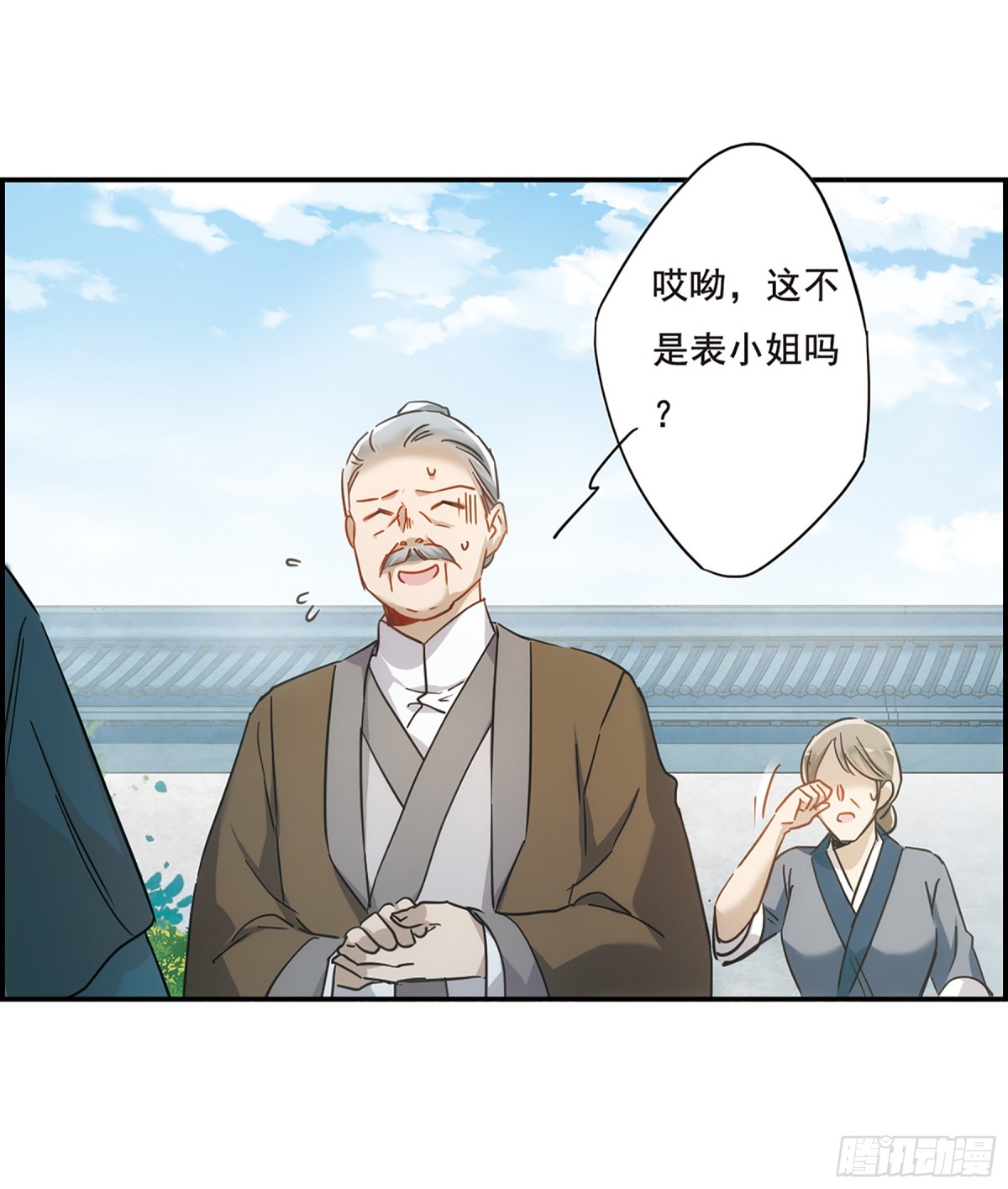 《上国赋之千堆雪·飒漫画》第60话 第8页