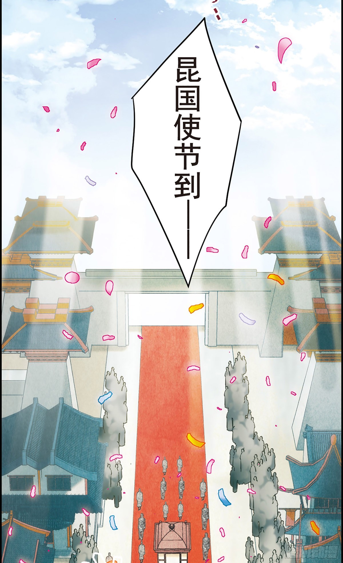 《上国赋之千堆雪·飒漫画》第57话 第11页