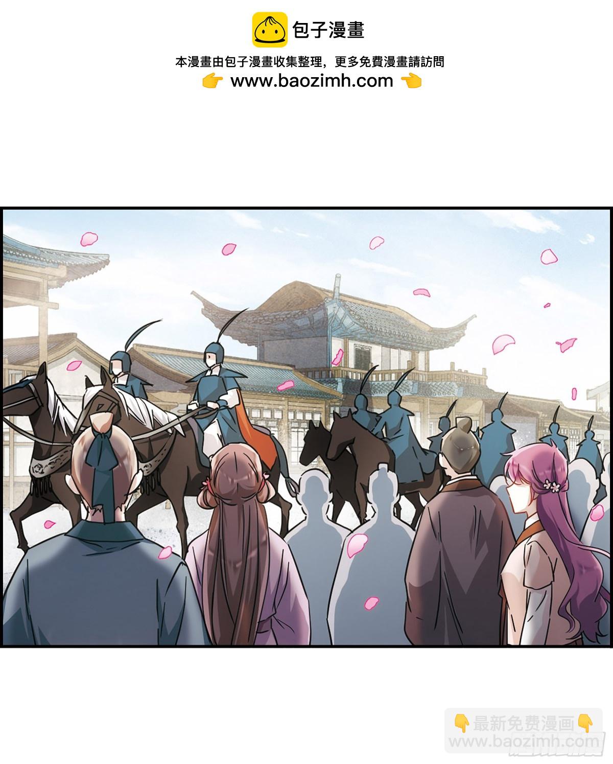 《上国赋之千堆雪·飒漫画》第57话 第14页