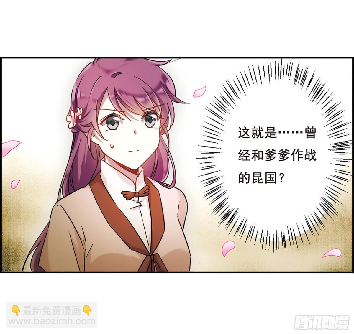 《上国赋之千堆雪·飒漫画》第57话 第15页