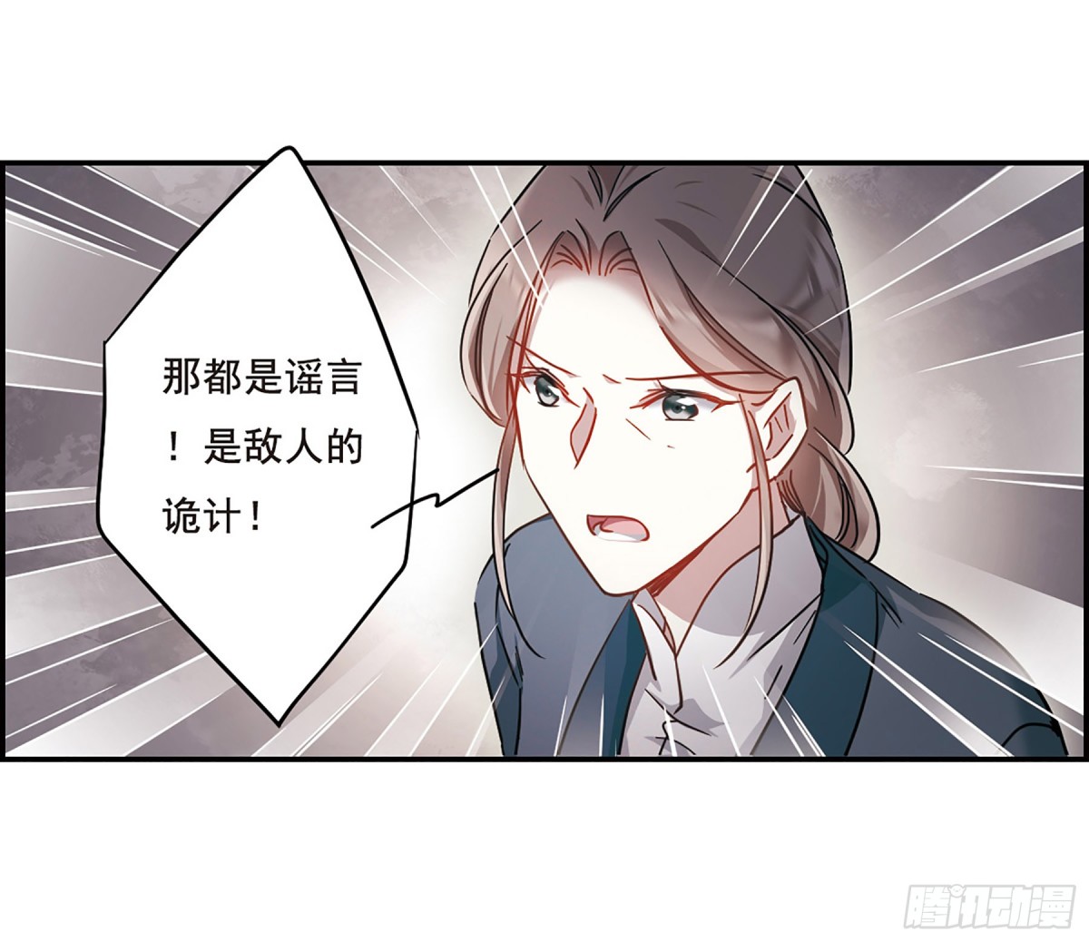 《上国赋之千堆雪·飒漫画》第57话 第17页