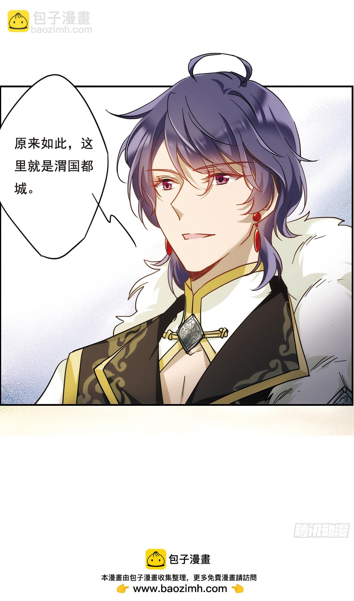 《上国赋之千堆雪·飒漫画》第57话 第24页