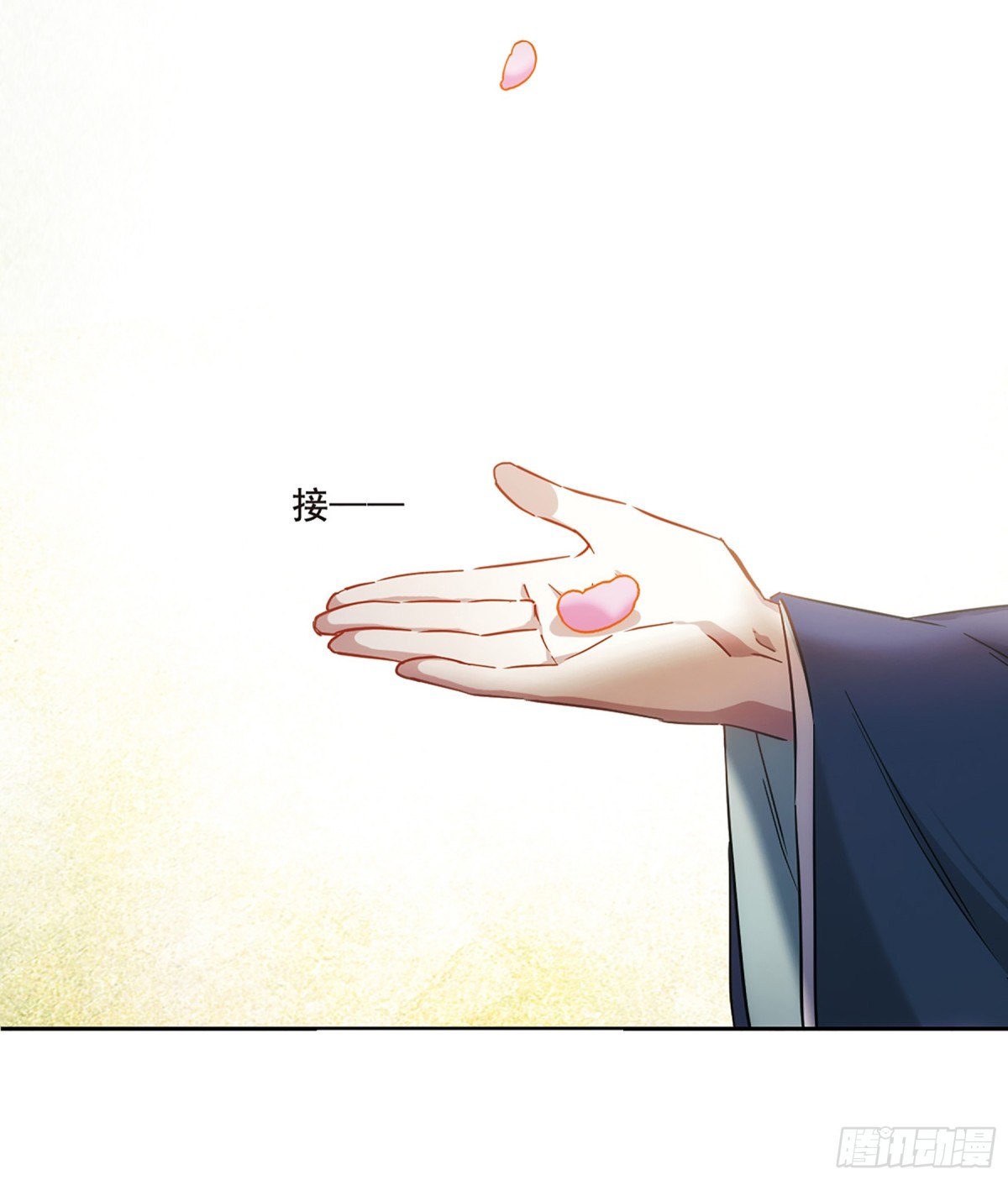 《上国赋之千堆雪·飒漫画》第57话 第4页
