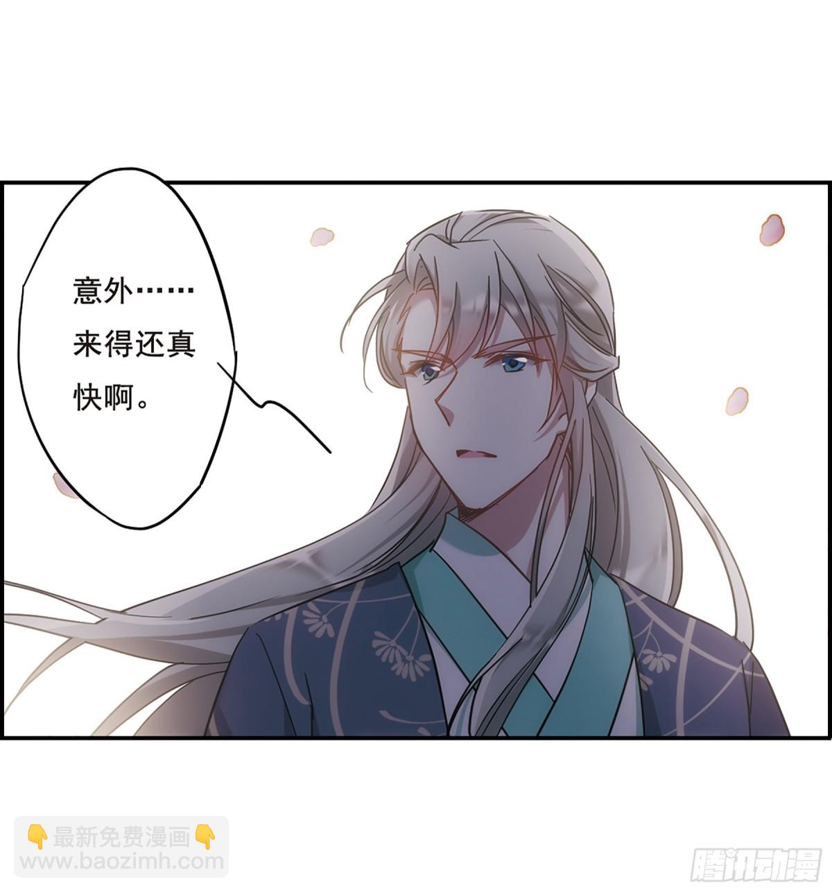 《上国赋之千堆雪·飒漫画》第57话 第7页