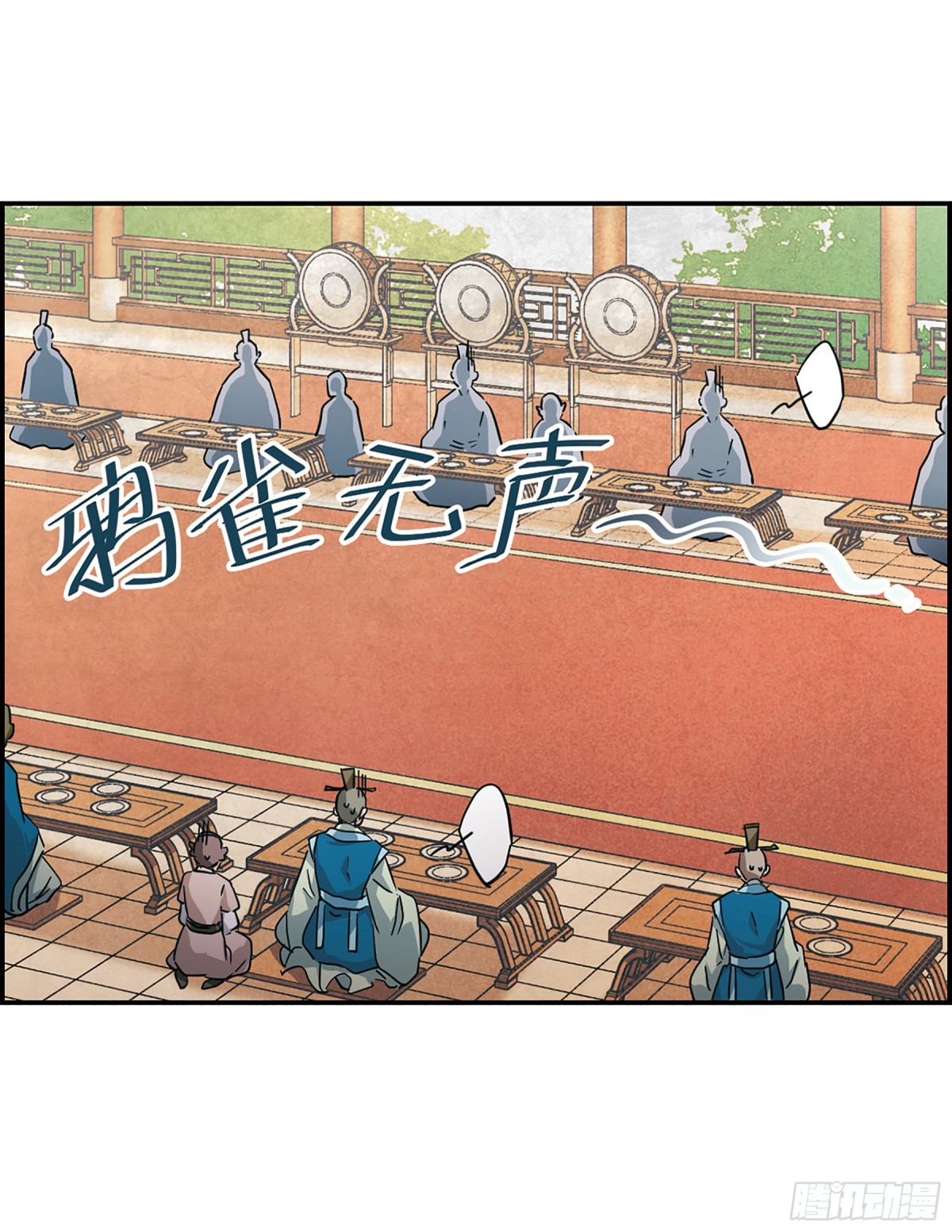 《上国赋之千堆雪·飒漫画》第59话 第11页