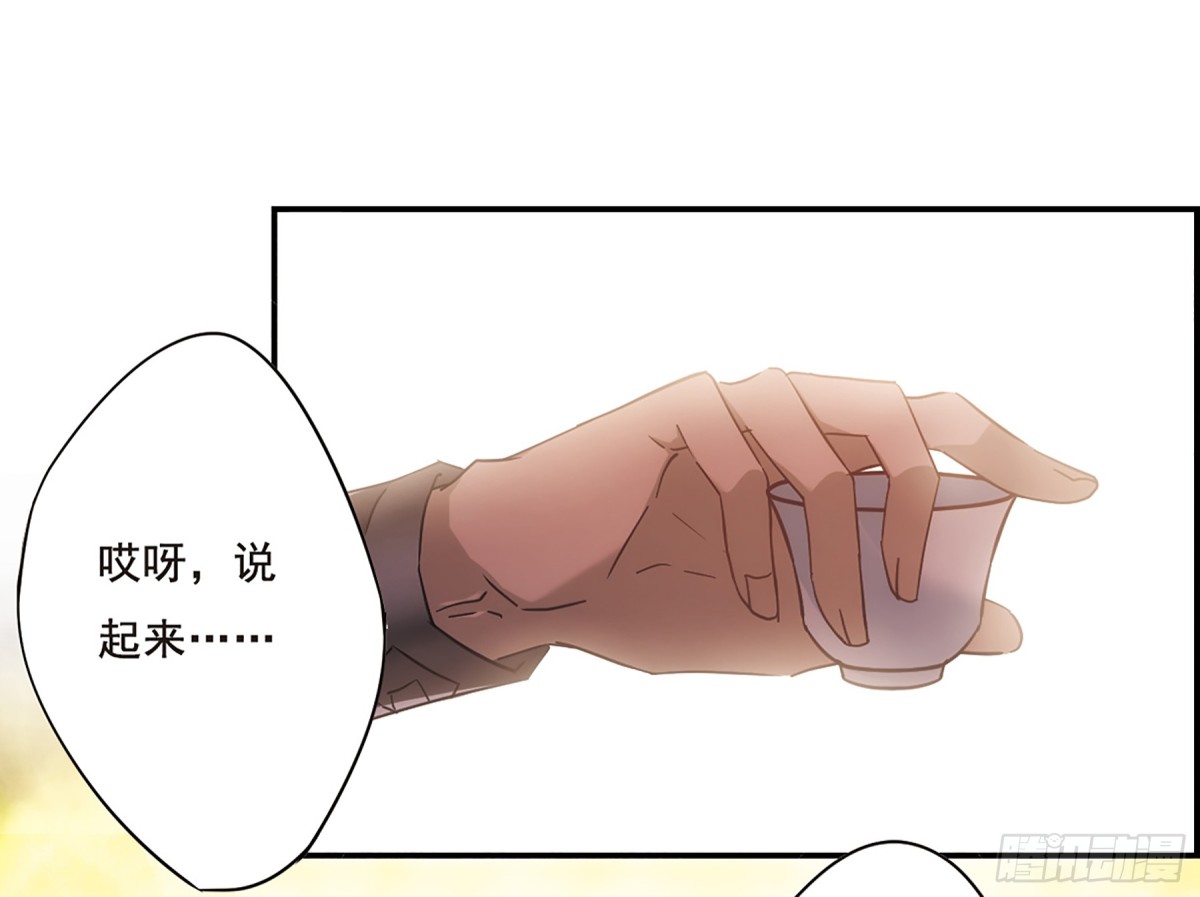 《上国赋之千堆雪·飒漫画》第59话 第12页