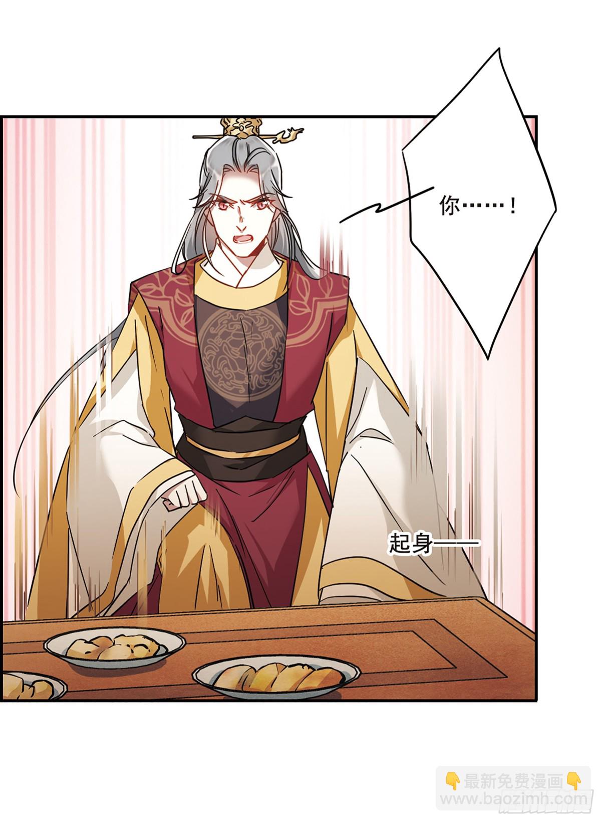 《上国赋之千堆雪·飒漫画》第59话 第15页