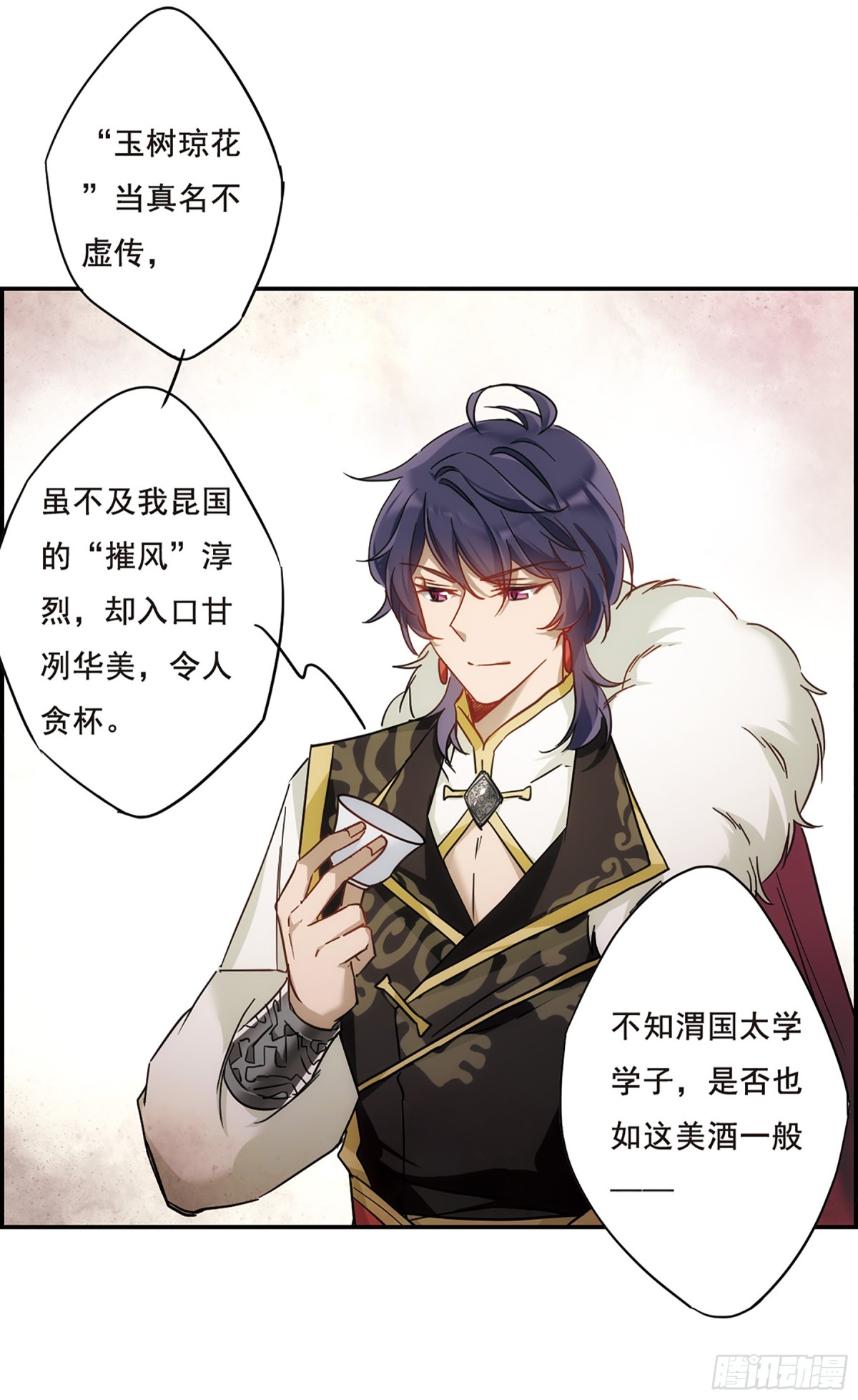 《上国赋之千堆雪·飒漫画》第59话 第19页