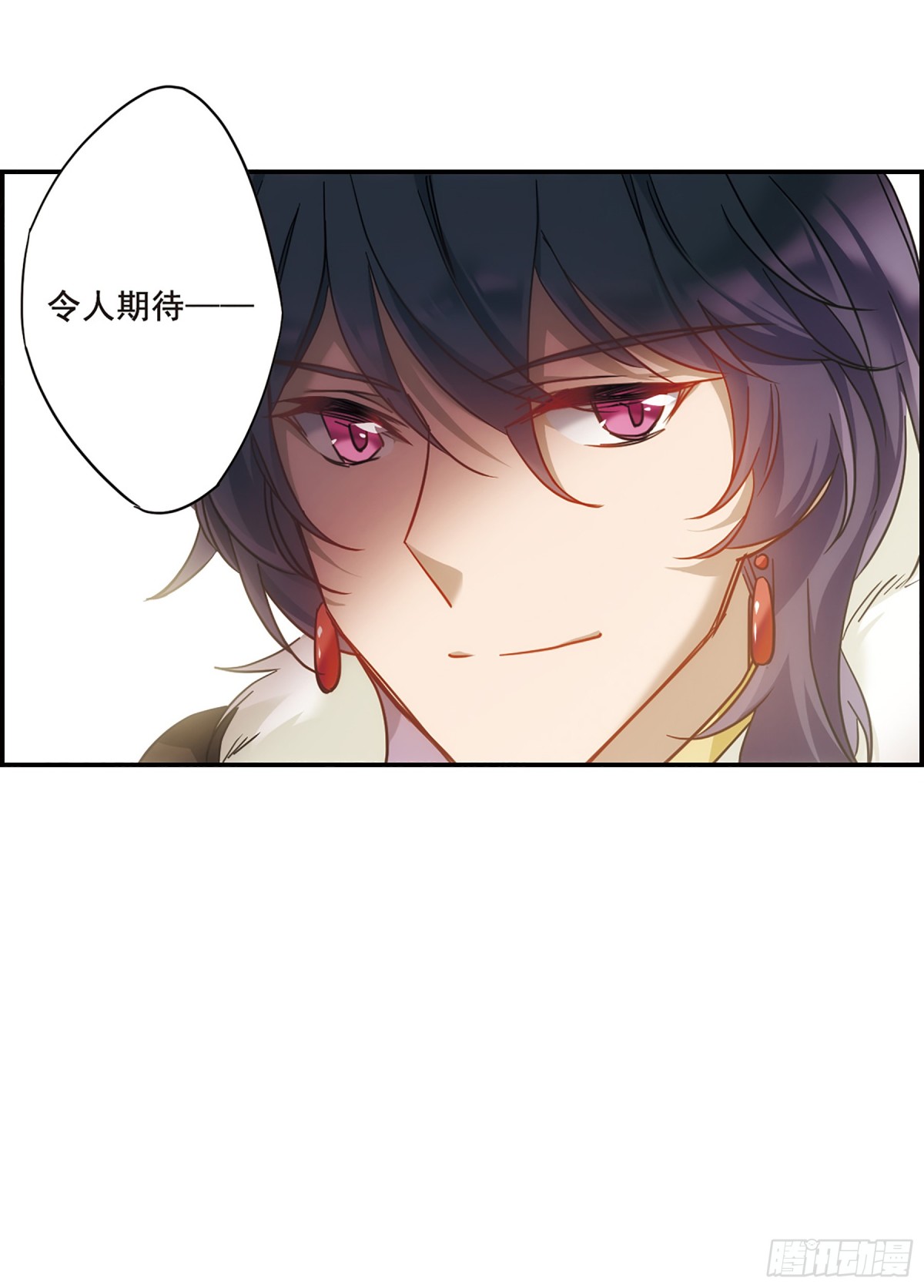 《上国赋之千堆雪·飒漫画》第59话 第20页