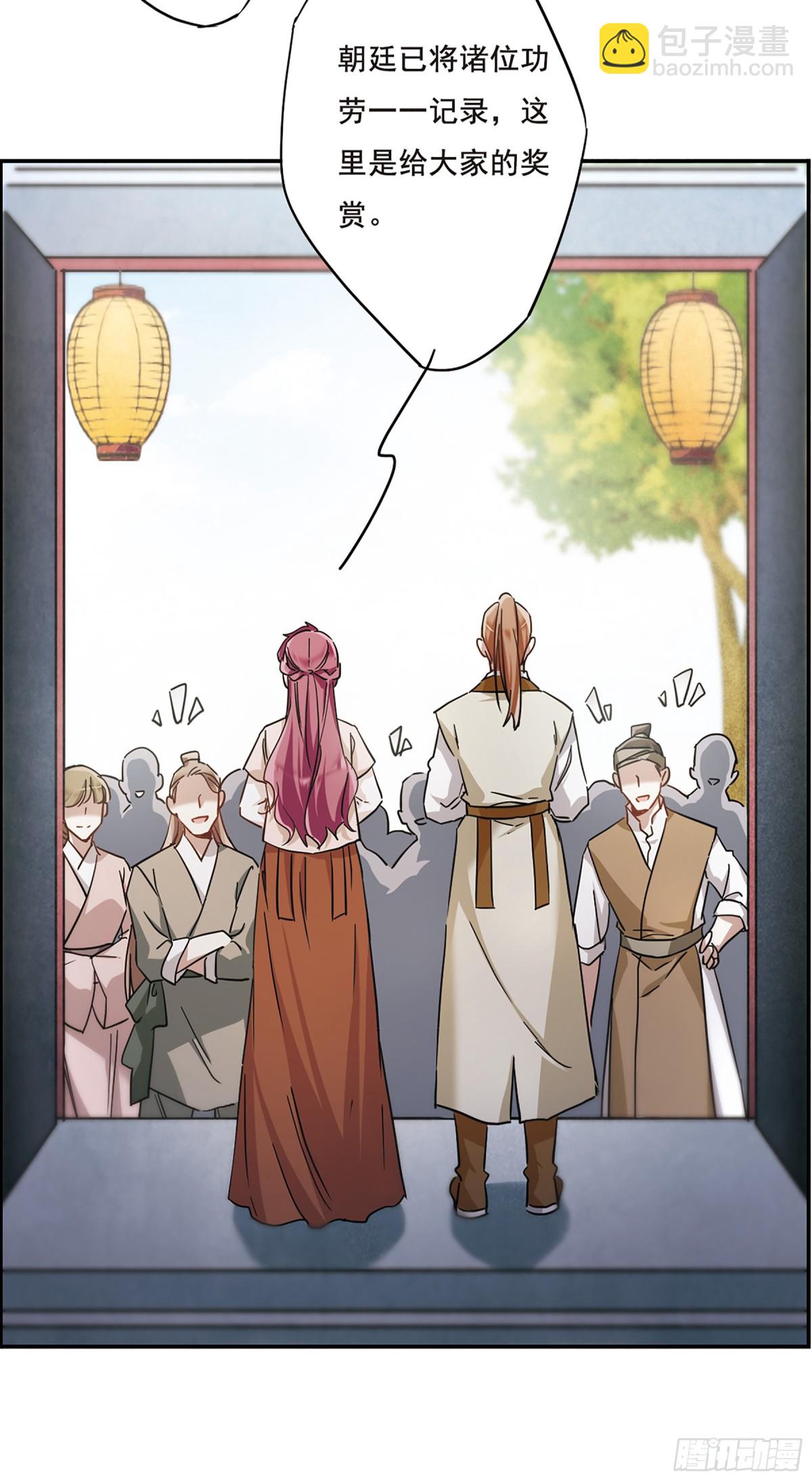 《上国赋之千堆雪·飒漫画》第59话 第22页