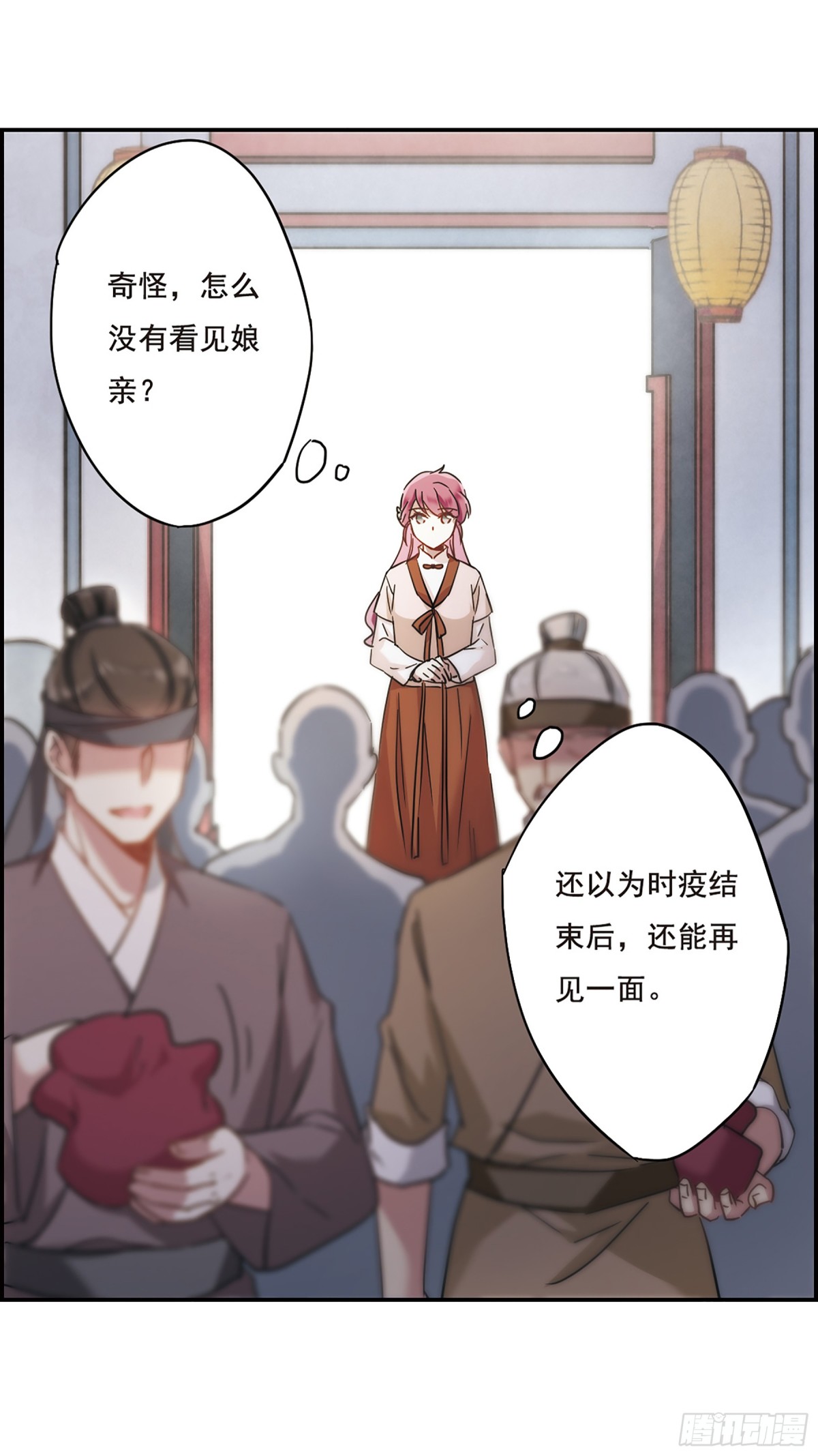 《上国赋之千堆雪·飒漫画》第59话 第25页