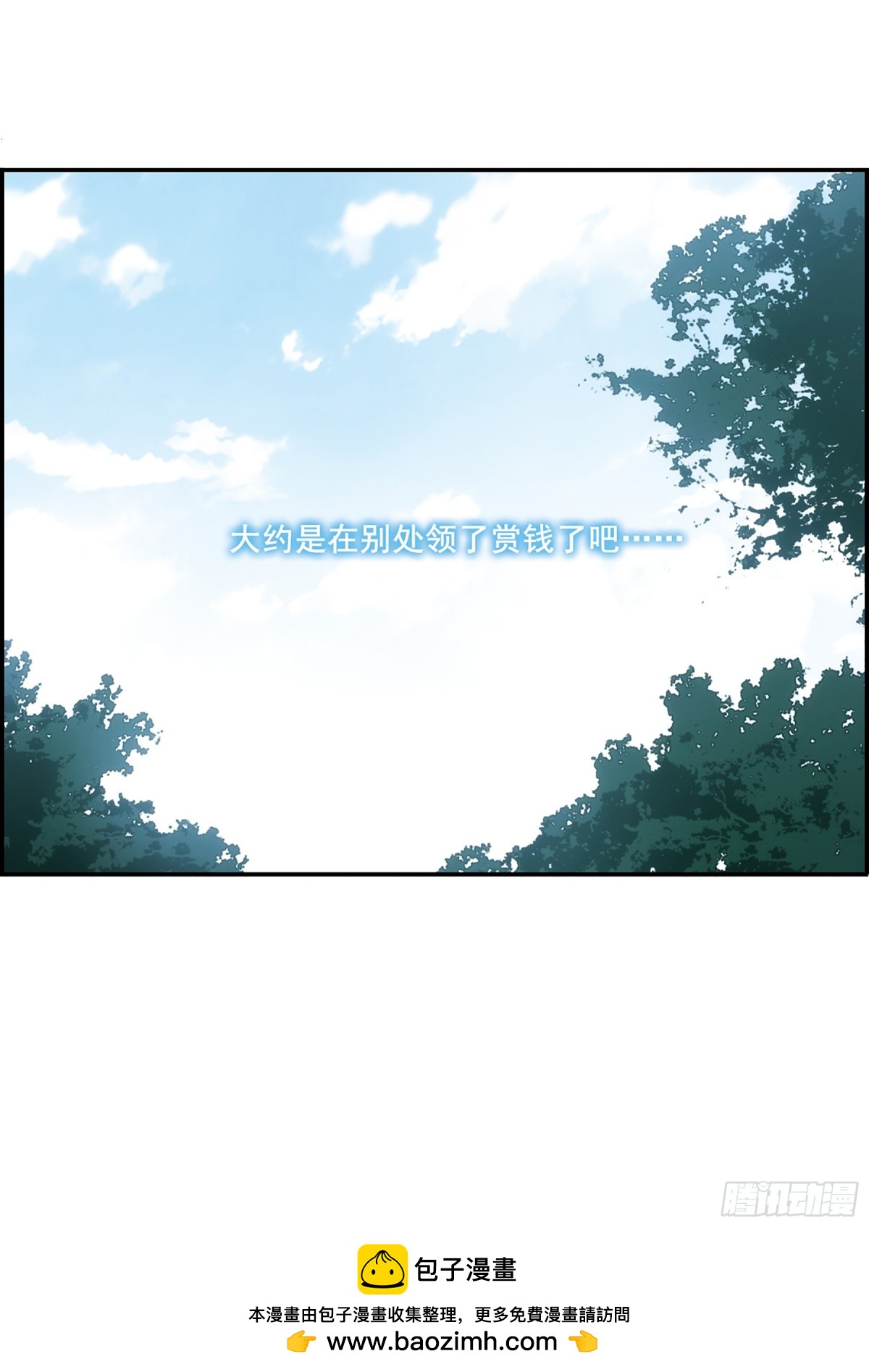 《上国赋之千堆雪·飒漫画》第59话 第26页