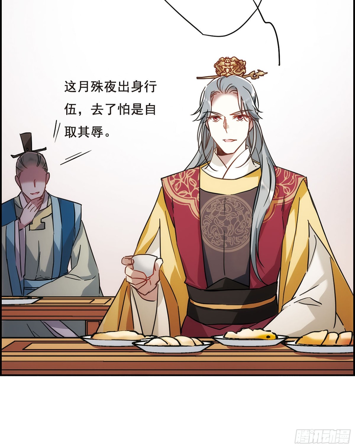 《上国赋之千堆雪·飒漫画》第59话 第3页