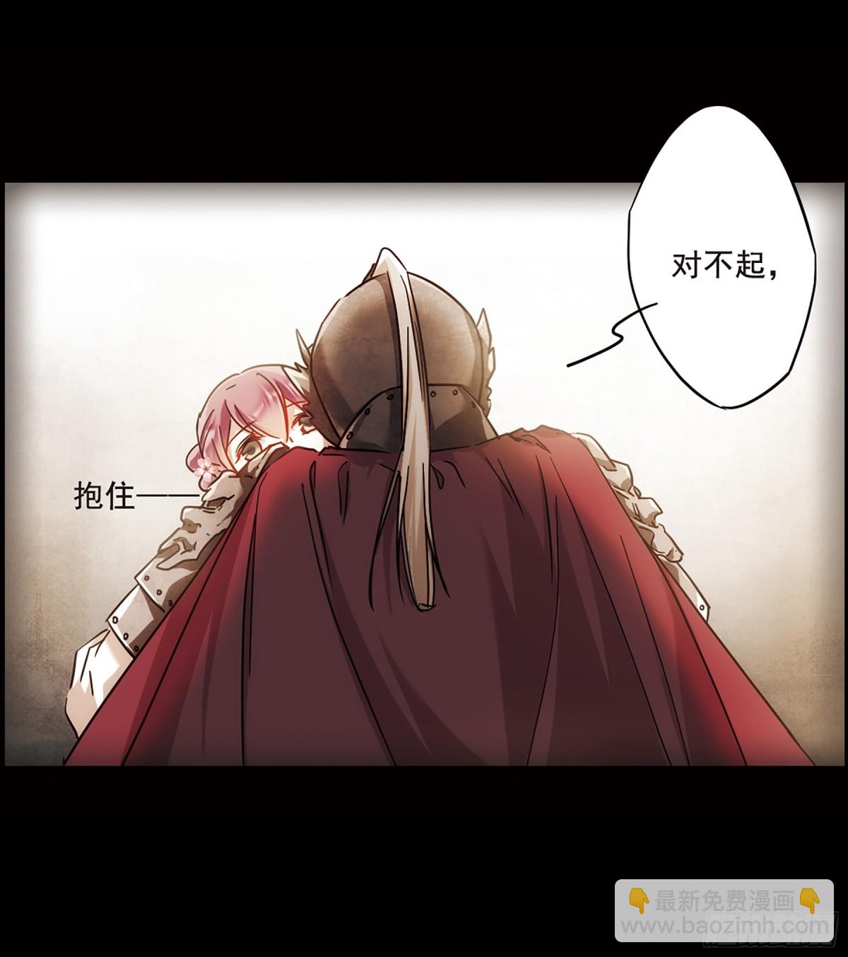 《上国赋之千堆雪·飒漫画》第63话 第11页