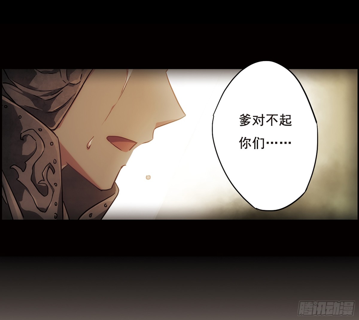 《上国赋之千堆雪·飒漫画》第63话 第12页