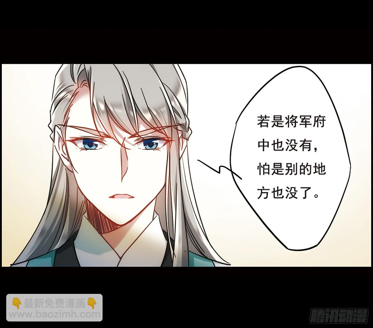 《上国赋之千堆雪·飒漫画》第63话 第18页