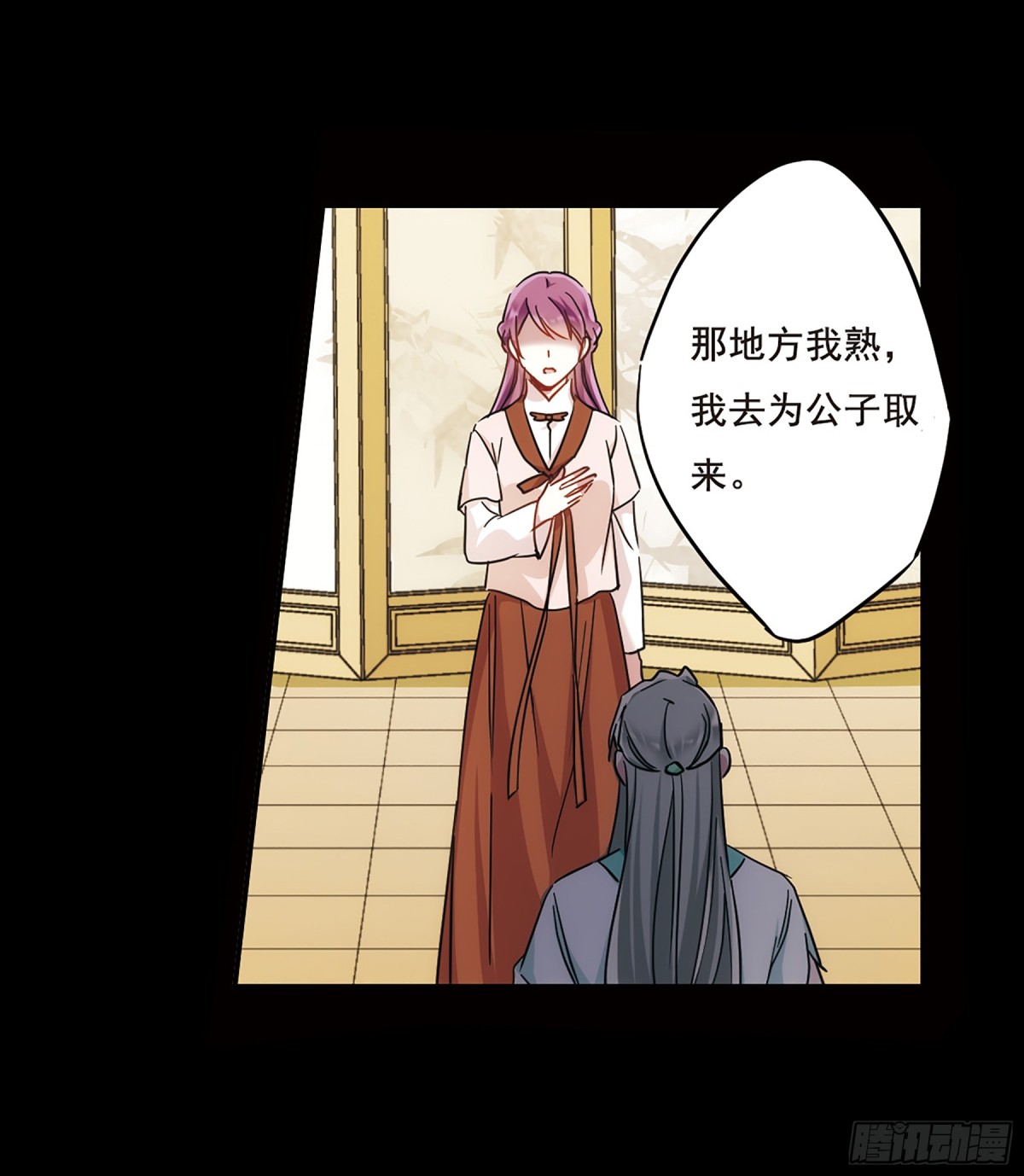 《上国赋之千堆雪·飒漫画》第63话 第20页
