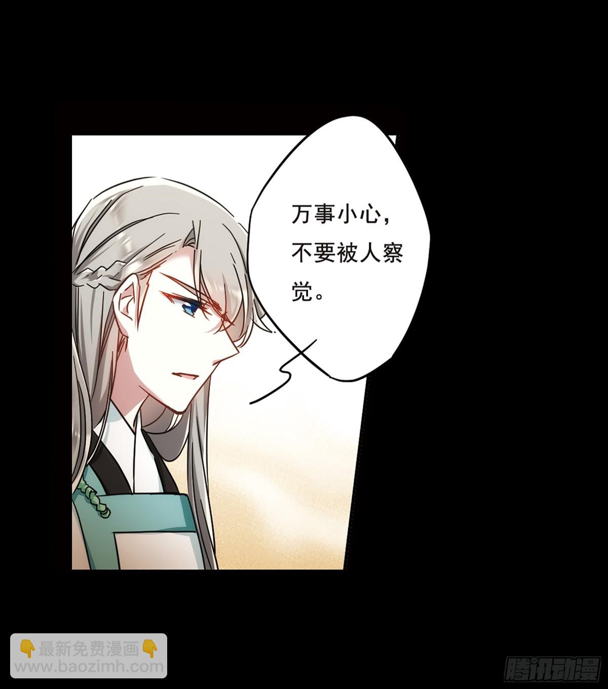 《上国赋之千堆雪·飒漫画》第63话 第21页