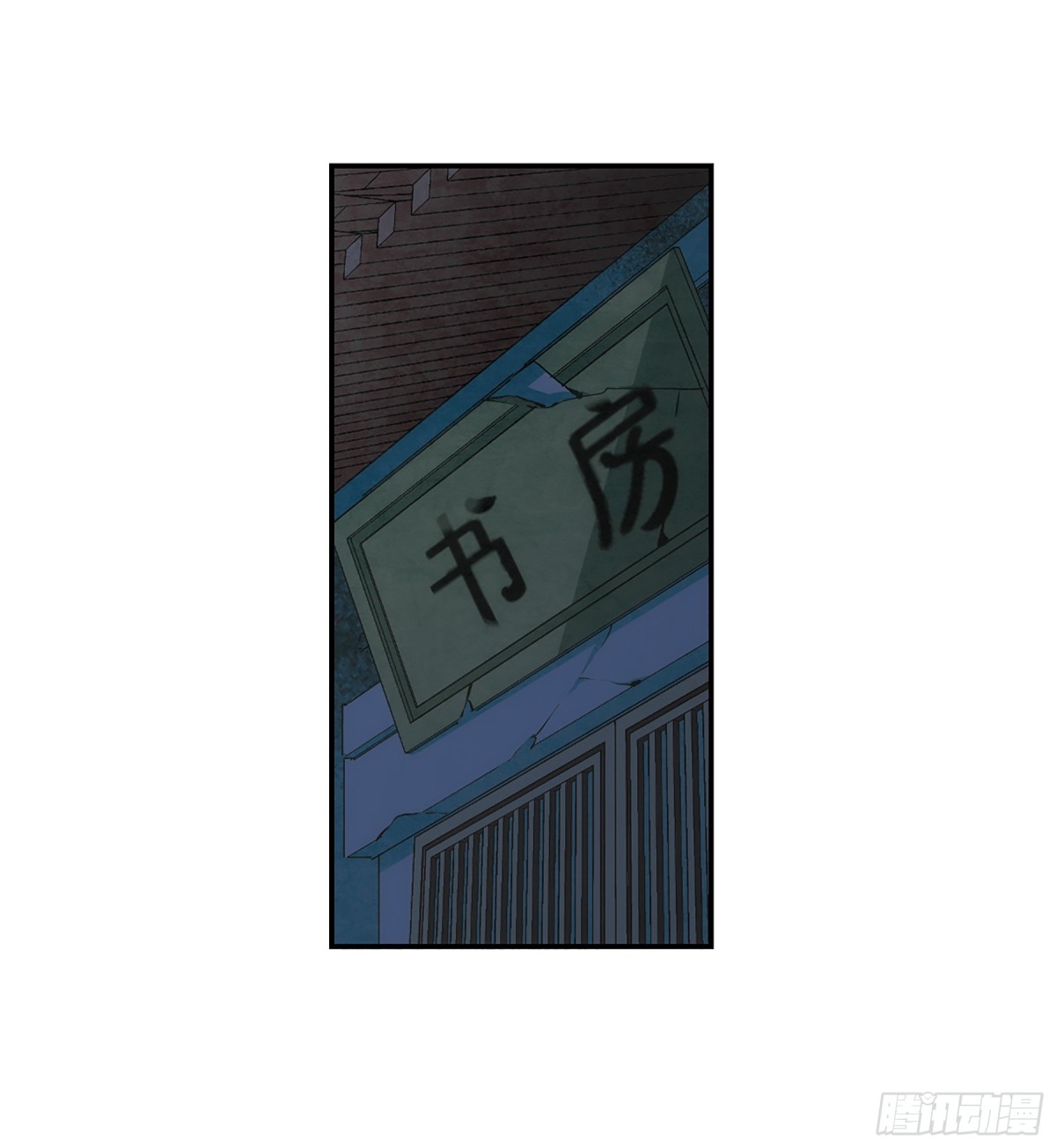 《上国赋之千堆雪·飒漫画》第63话 第24页