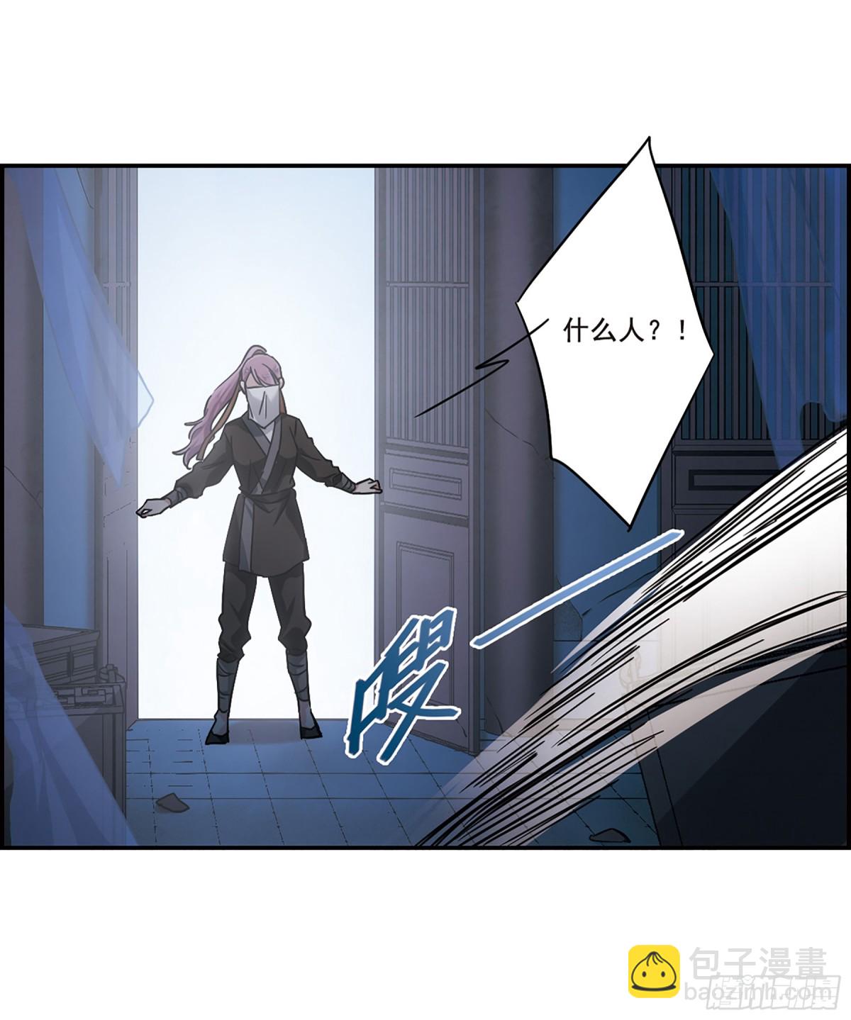《上国赋之千堆雪·飒漫画》第63话 第27页