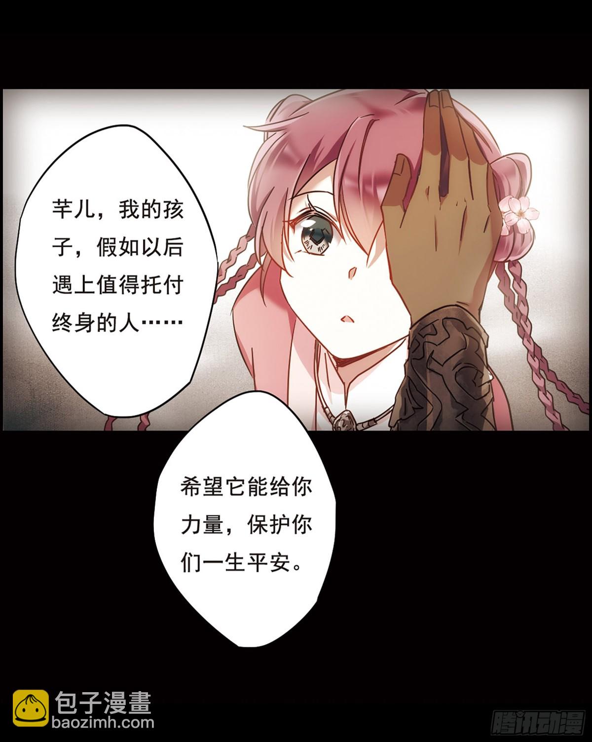 《上国赋之千堆雪·飒漫画》第63话 第7页