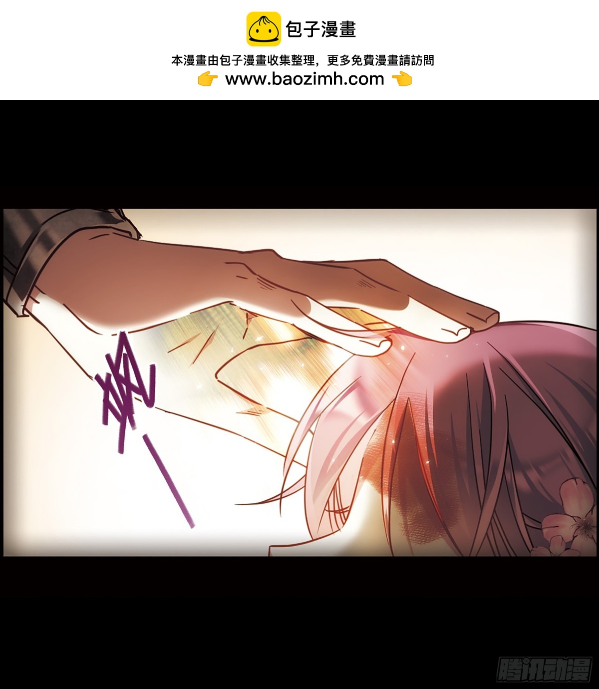 《上国赋之千堆雪·飒漫画》第63话 第9页