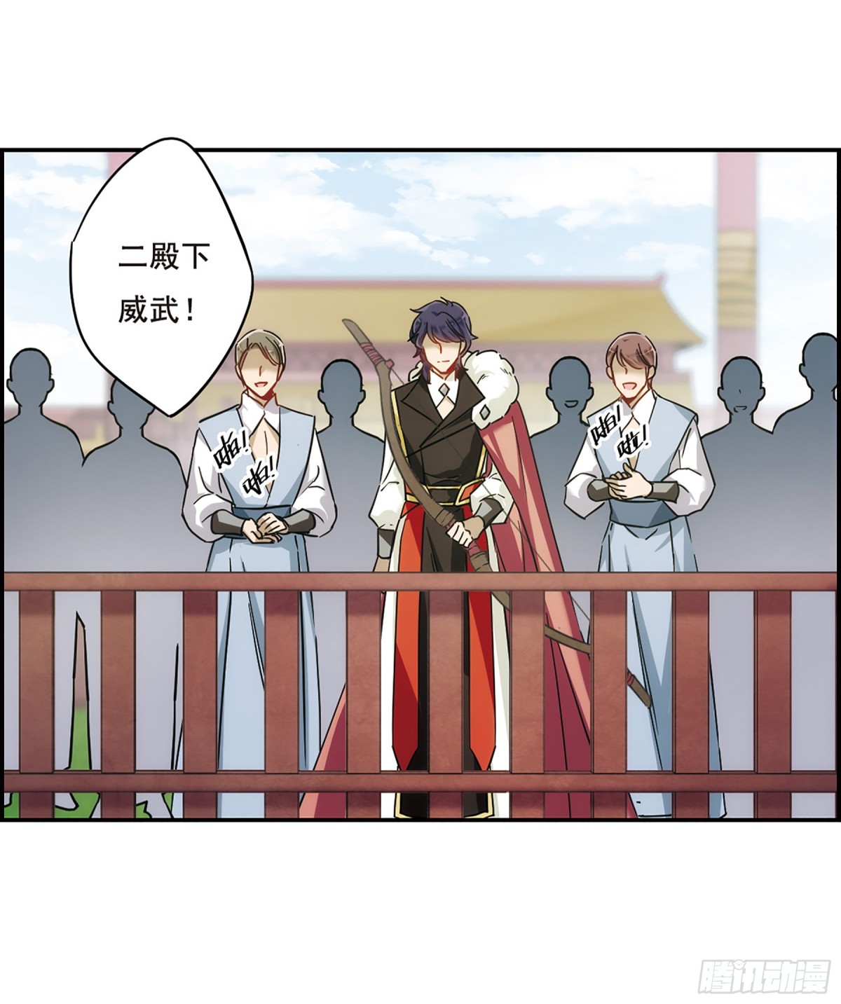 《上国赋之千堆雪·飒漫画》第61话 第10页