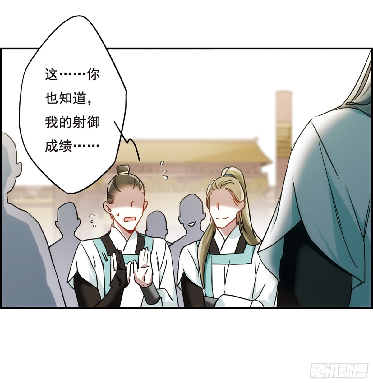 《上国赋之千堆雪·飒漫画》第61话 第16页