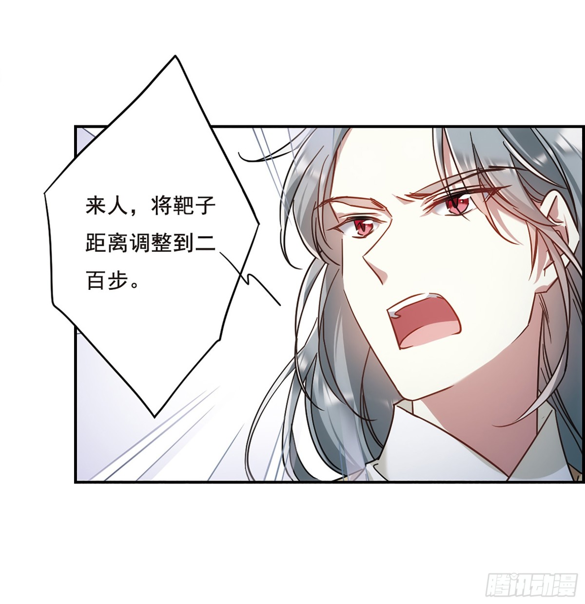 《上国赋之千堆雪·飒漫画》第61话 第24页
