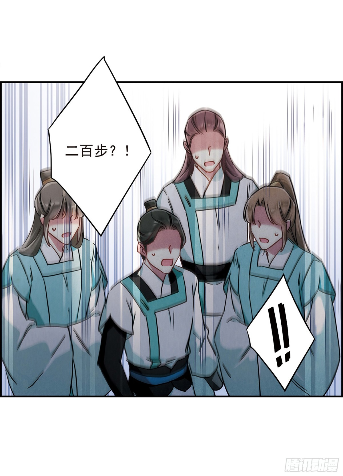 《上国赋之千堆雪·飒漫画》第61话 第25页