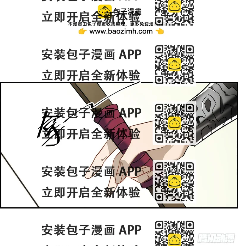 《上国赋之千堆雪·飒漫画》第61话 第2页