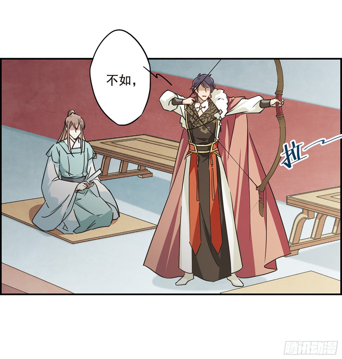 《上国赋之千堆雪·飒漫画》第61话 第3页