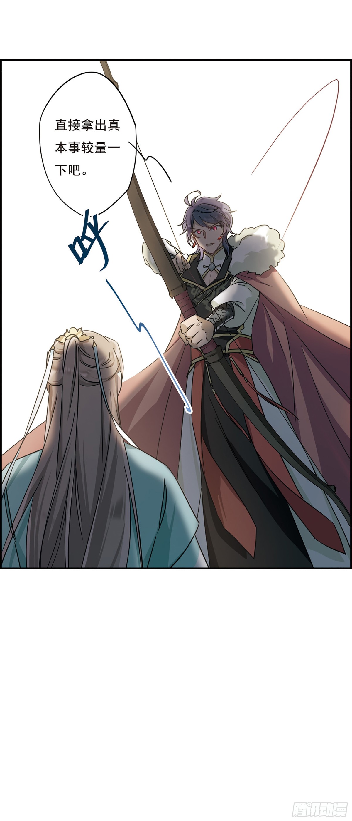 《上国赋之千堆雪·飒漫画》第61话 第4页