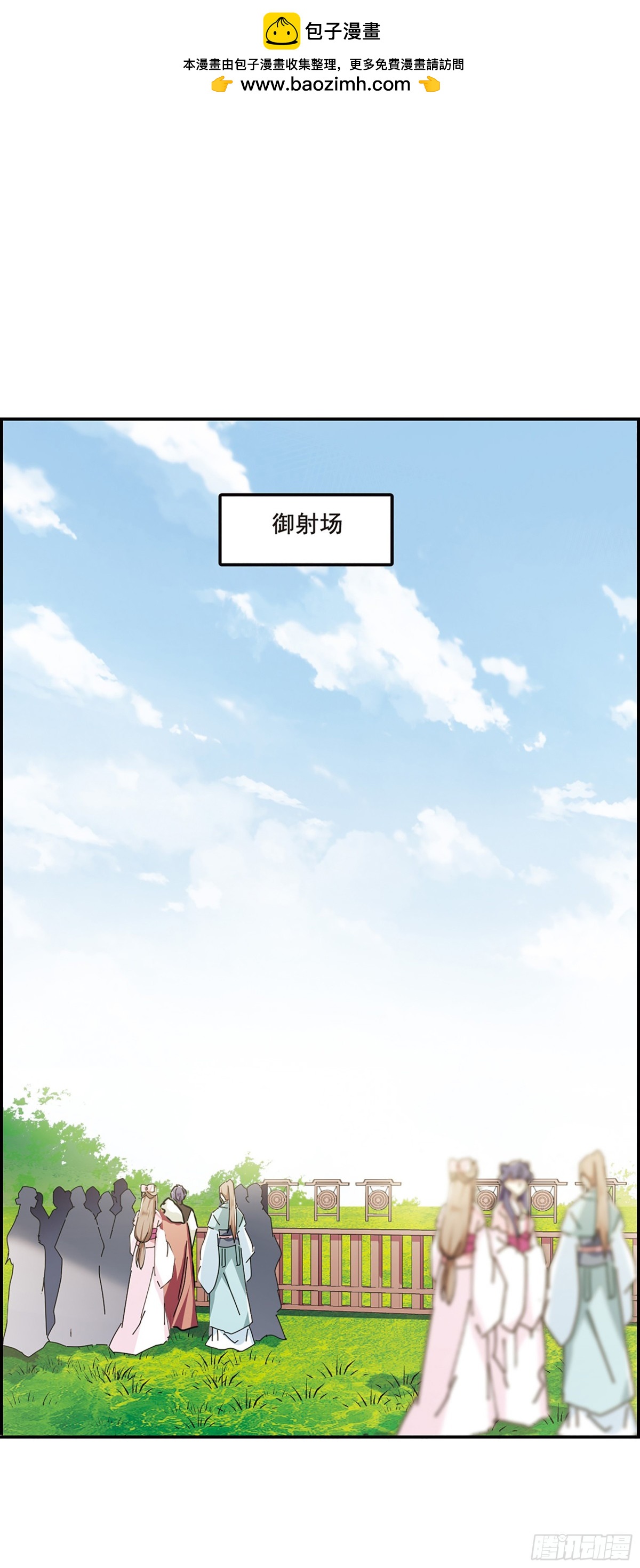《上国赋之千堆雪·飒漫画》第61话 第5页