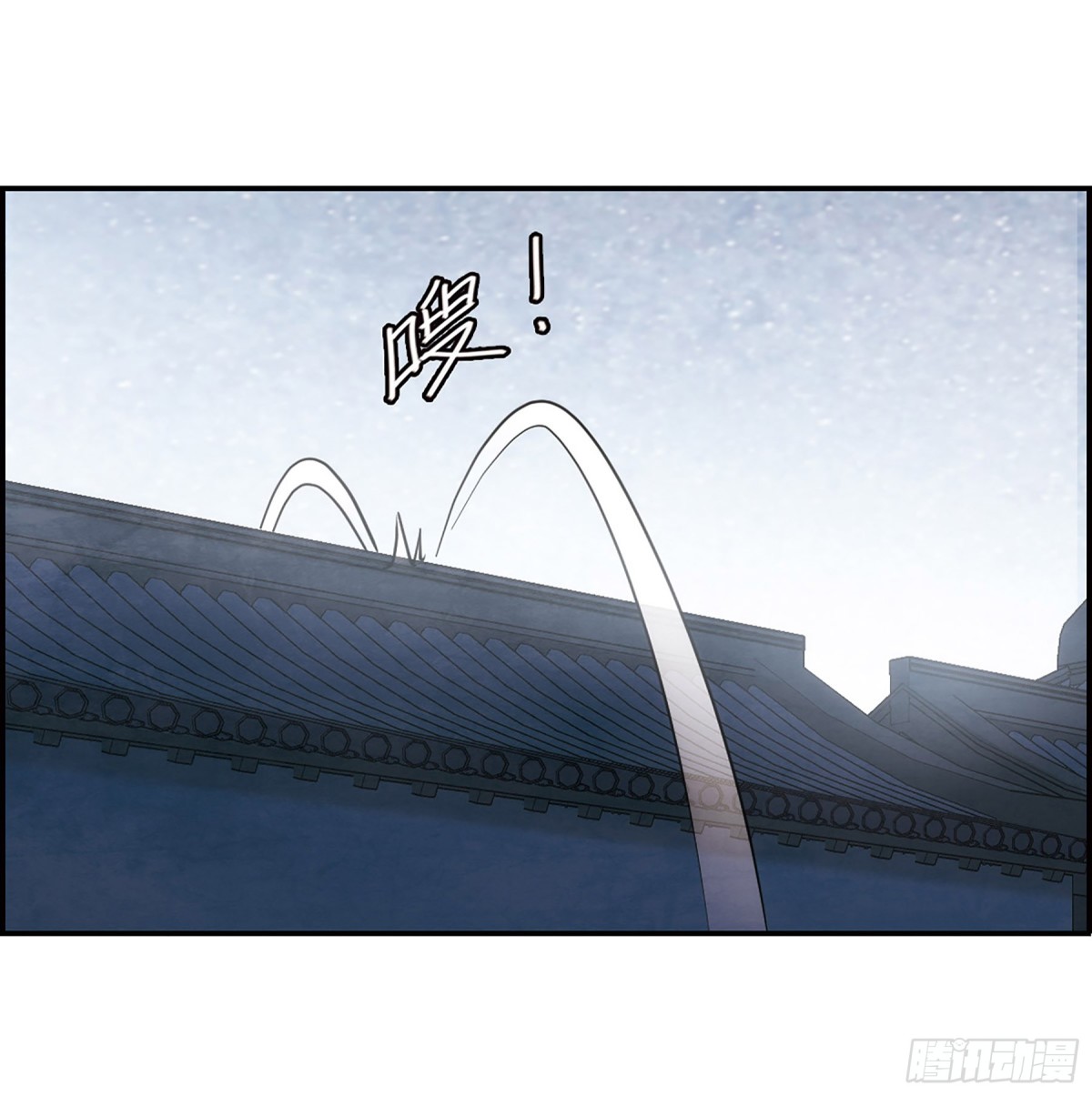 《上国赋之千堆雪·飒漫画》第64话 第18页