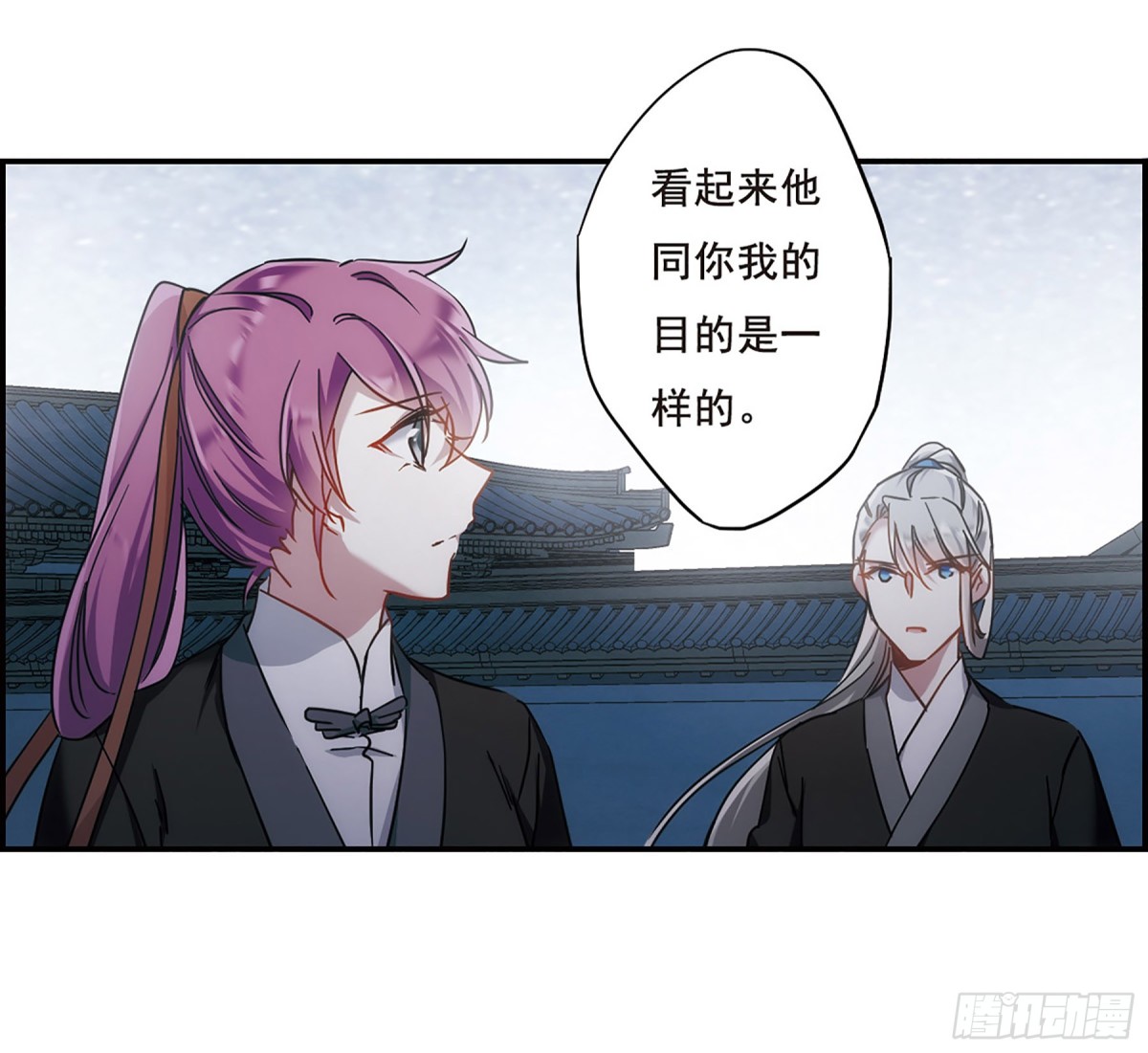 《上国赋之千堆雪·飒漫画》第64话 第21页