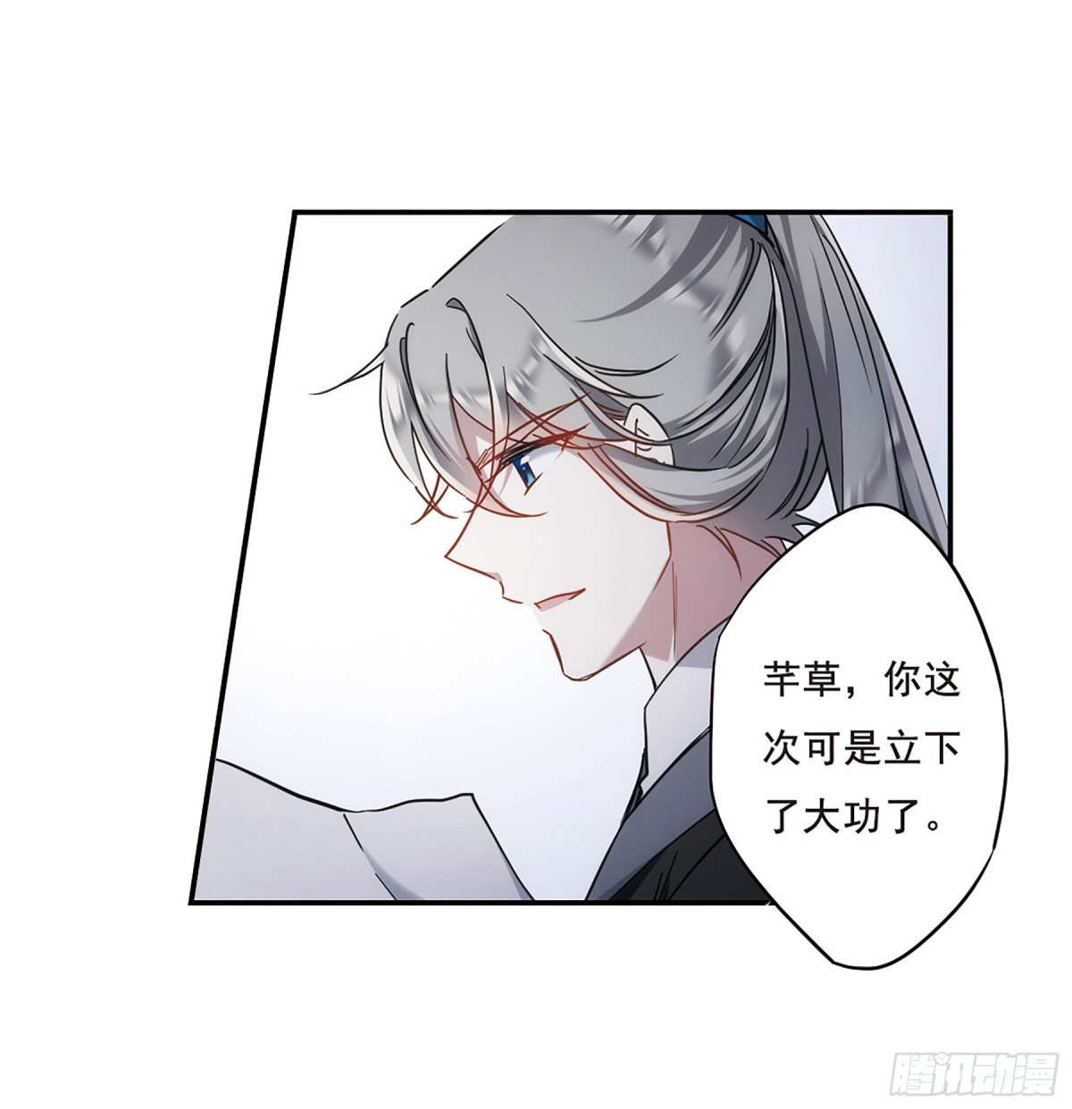 《上国赋之千堆雪·飒漫画》第64话 第24页