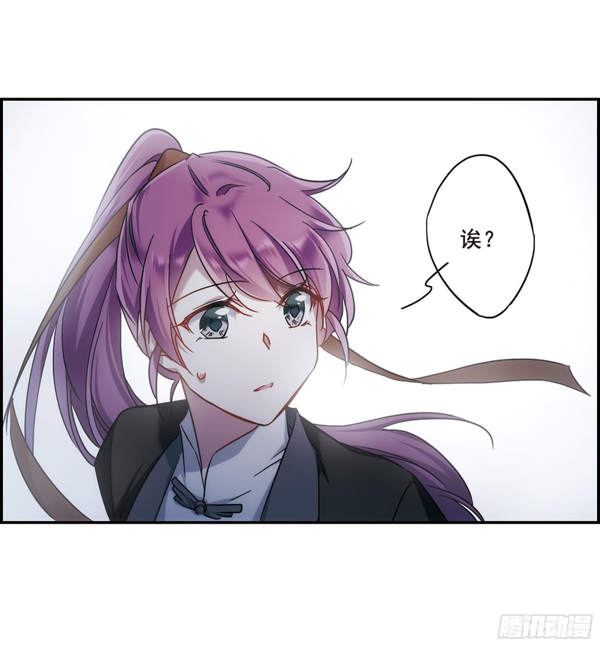《上国赋之千堆雪·飒漫画》第64话 第25页