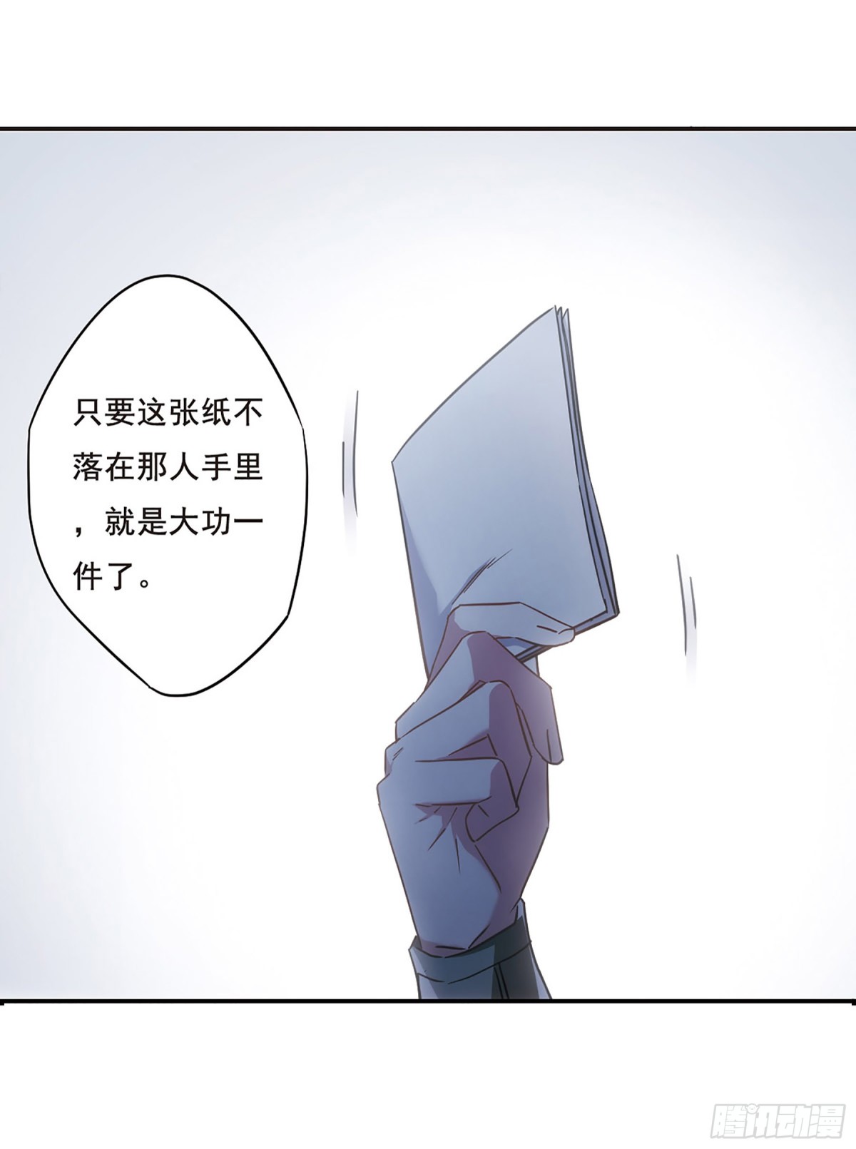 《上国赋之千堆雪·飒漫画》第64话 第26页