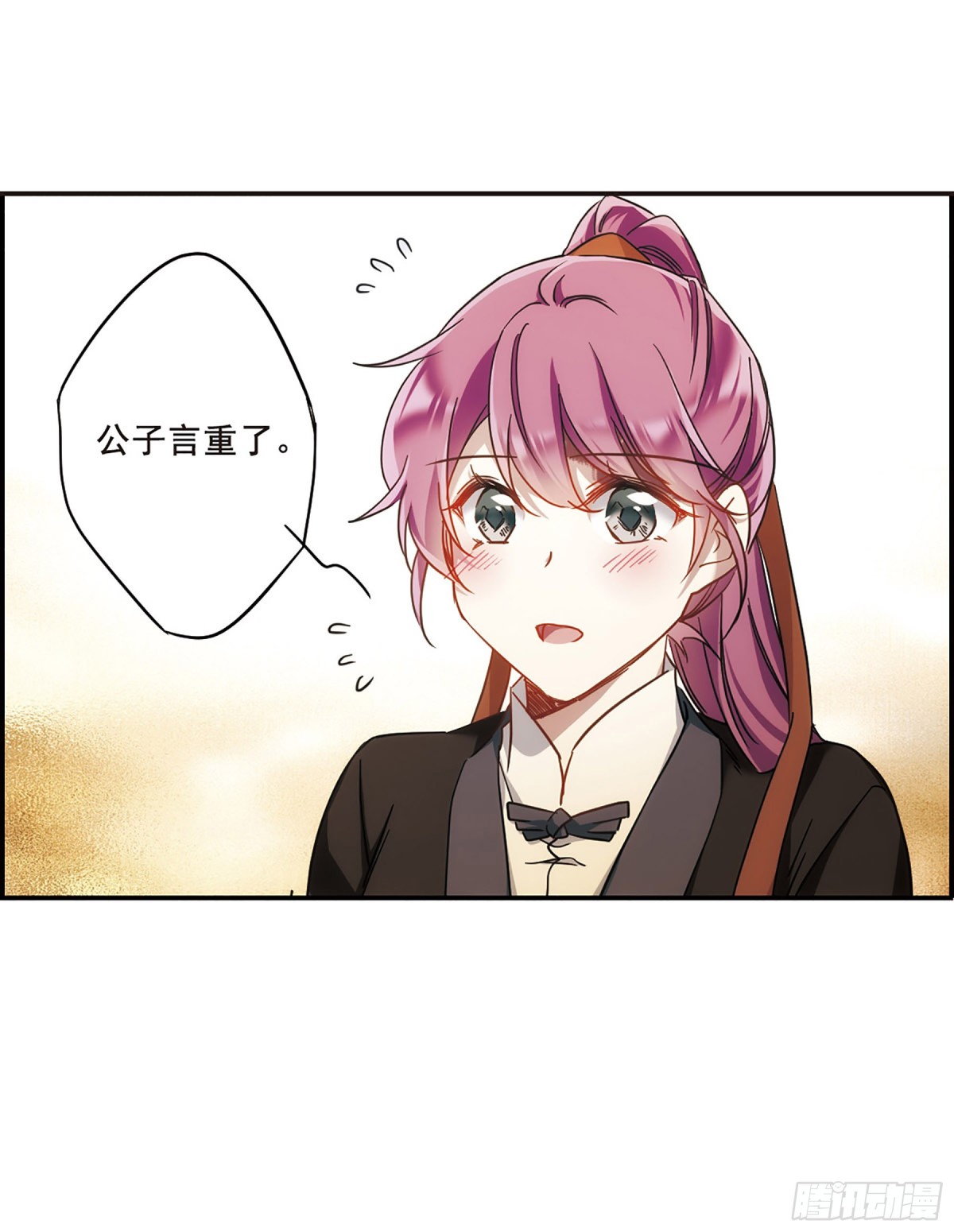 《上国赋之千堆雪·飒漫画》第64话 第27页