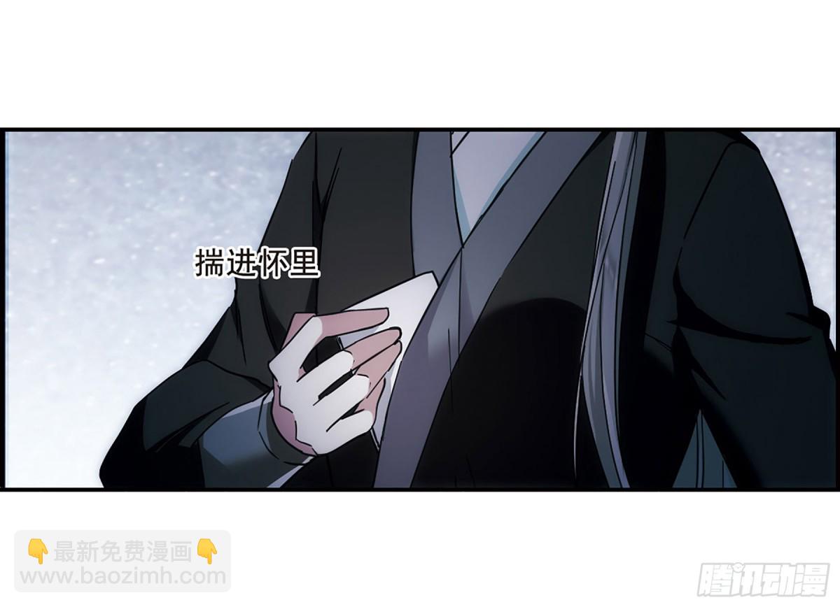 《上国赋之千堆雪·飒漫画》第64话 第28页
