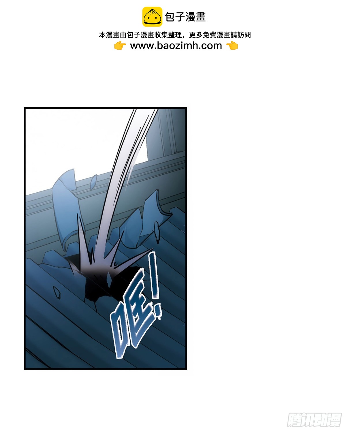 《上国赋之千堆雪·飒漫画》第64话 第2页