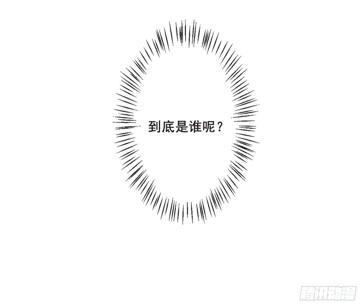 《上国赋之千堆雪·飒漫画》第64话 第31页
