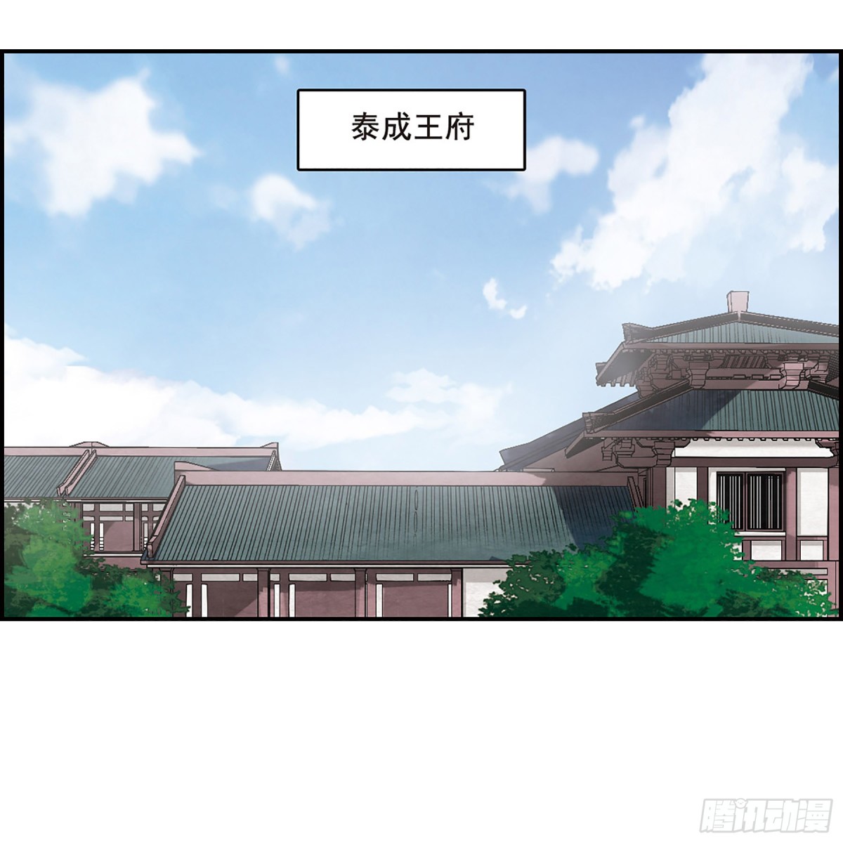 《上国赋之千堆雪·飒漫画》第64话 第32页