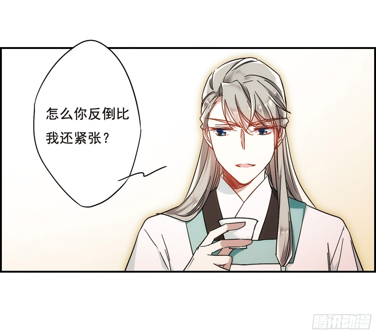 《上国赋之千堆雪·飒漫画》第64话 第34页