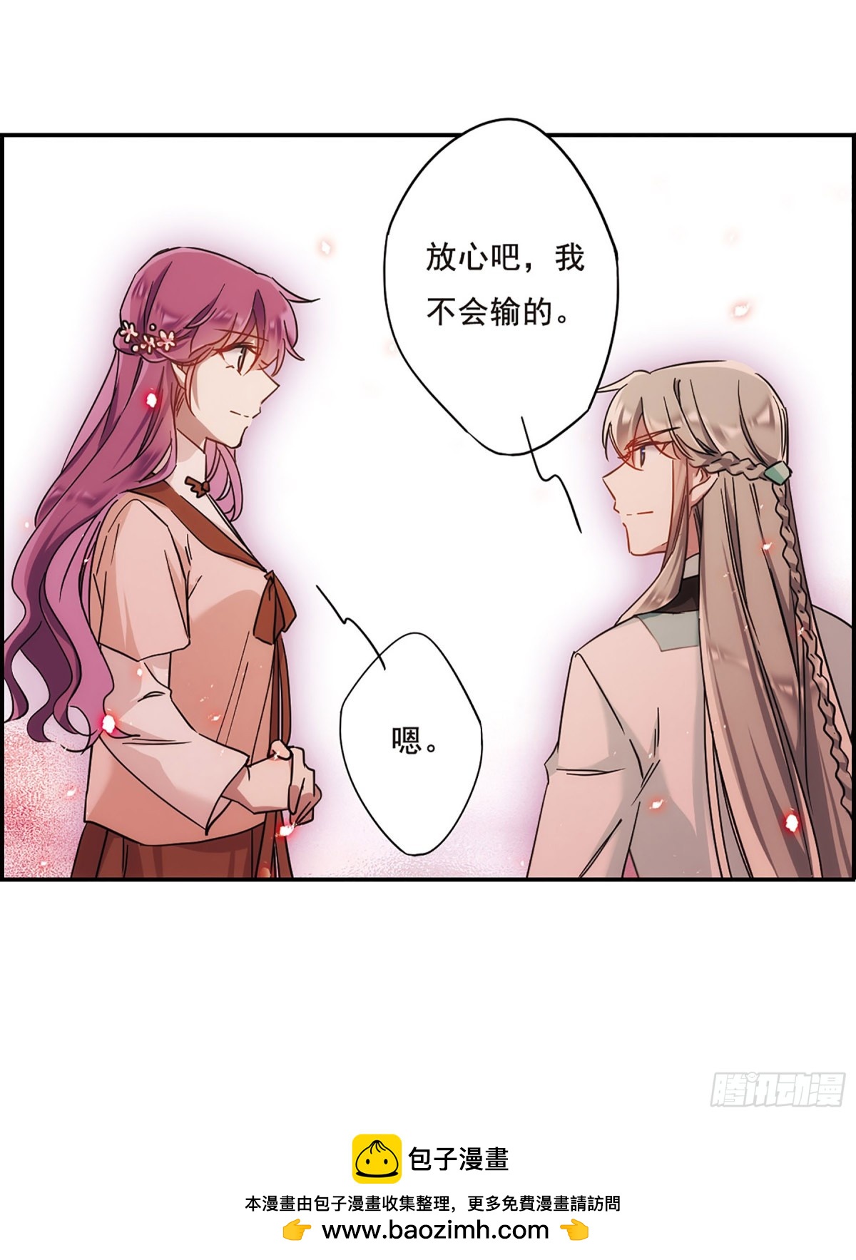 《上国赋之千堆雪·飒漫画》第64话 第35页