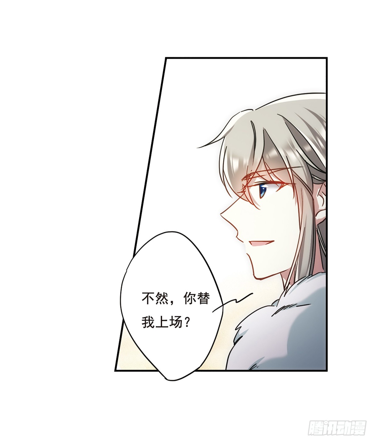 《上国赋之千堆雪·飒漫画》第62话 第10页