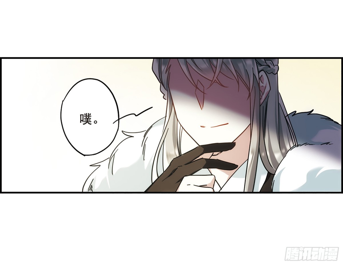 《上国赋之千堆雪·飒漫画》第62话 第12页