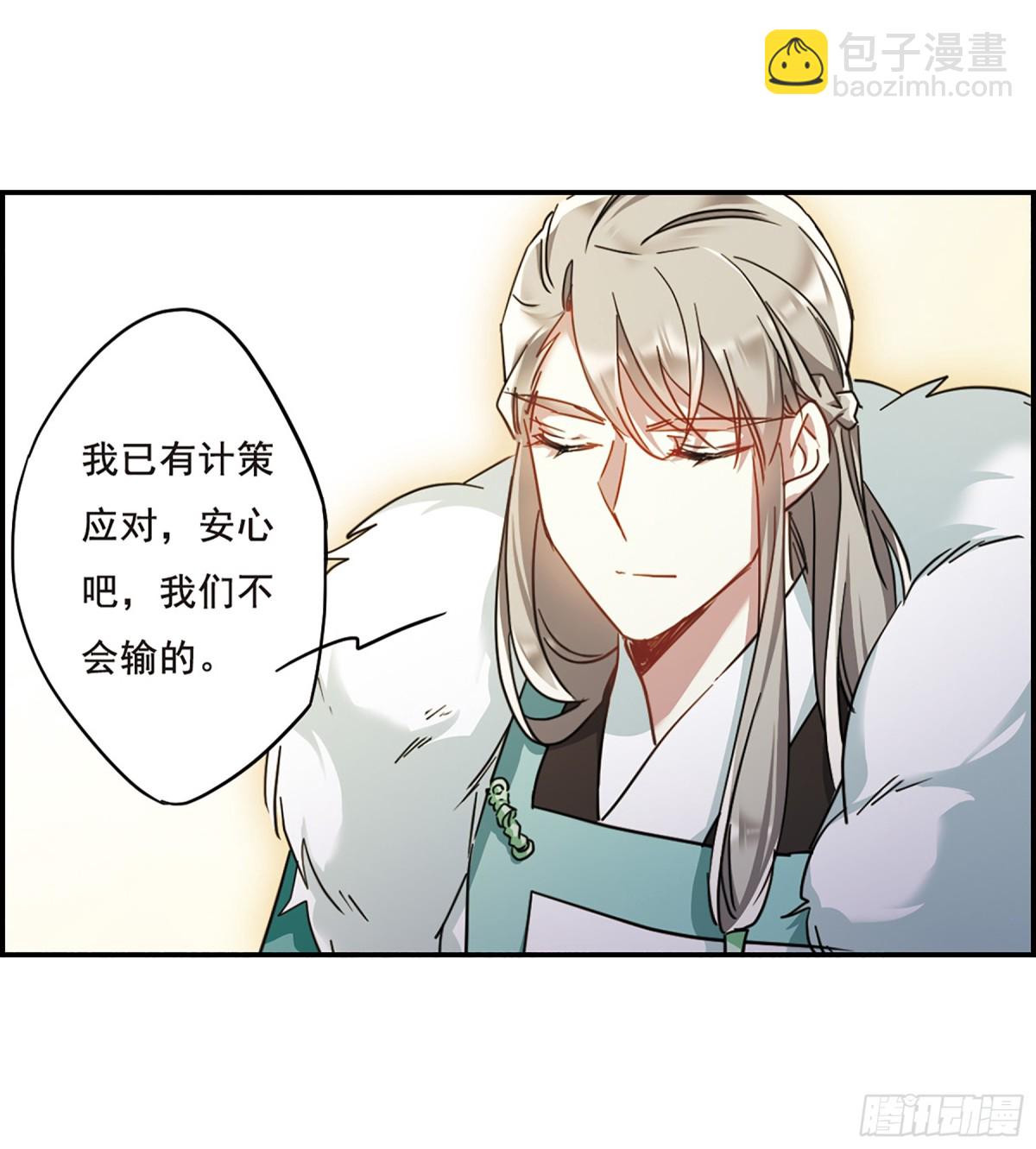《上国赋之千堆雪·飒漫画》第62话 第14页